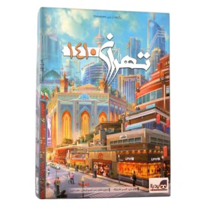 بازی تهران 1410