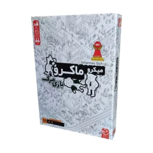 بازی میکروماکرو بازی مرگ