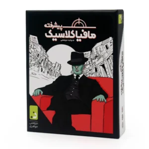 بازی مافیا کلاسیک پیشرفته